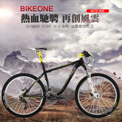 BIKEONE MTB906 油壓碟煞26吋鋁合金登山車 DEORE 30速大全套 線控可鎖死前叉 (8.4折)