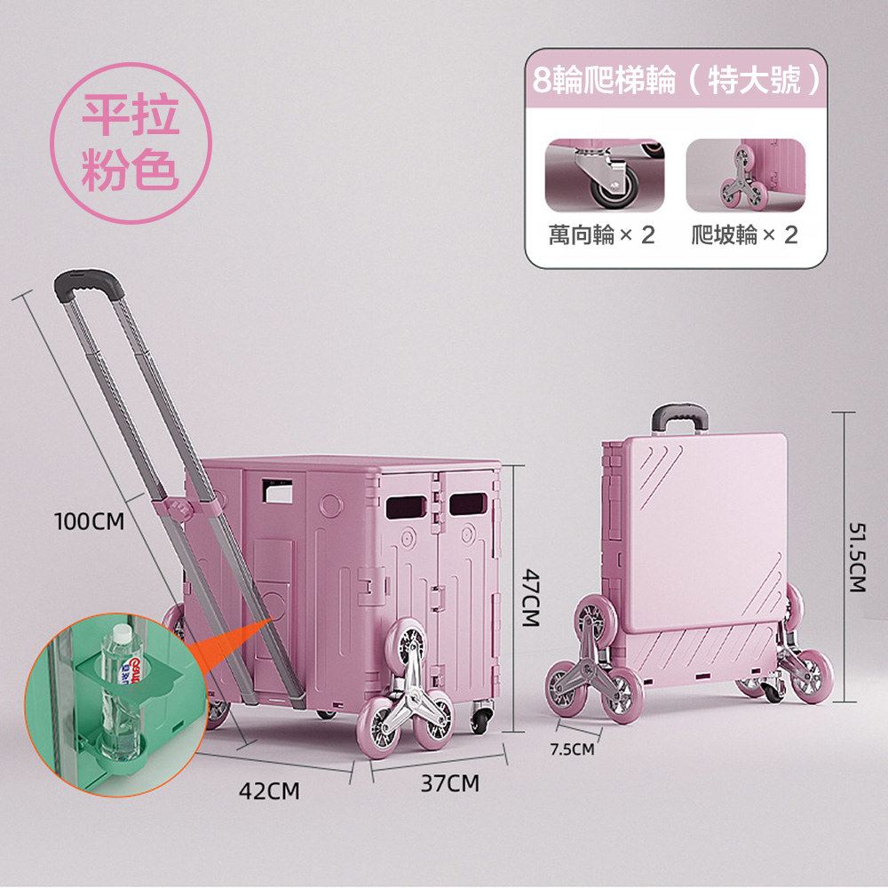 【DaoDi】折疊購物車-八輪爬樓梯升級杯架平拉款特大號75L(手推車 買菜車 菜籃車 手拉車 )