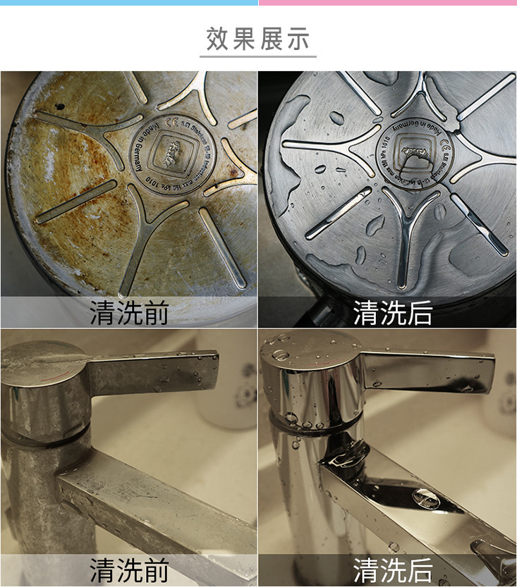效果展示,清洗后,清洗前,清洗后,清洗前。