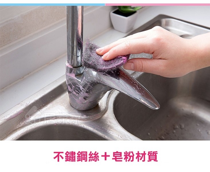 不鏽鋼絲十皂粉材質。