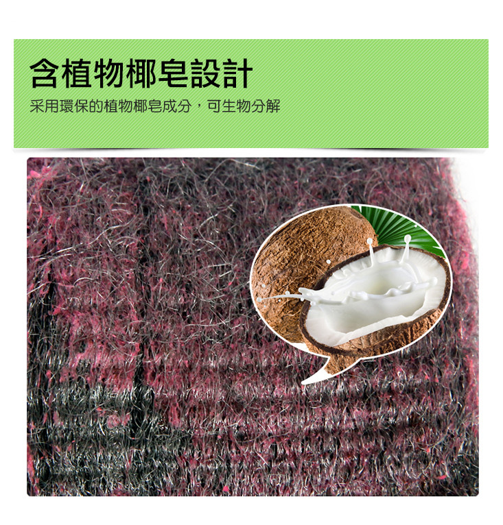 含植物椰皂設計,采用環保的植物椰皂成分,可生物分解。