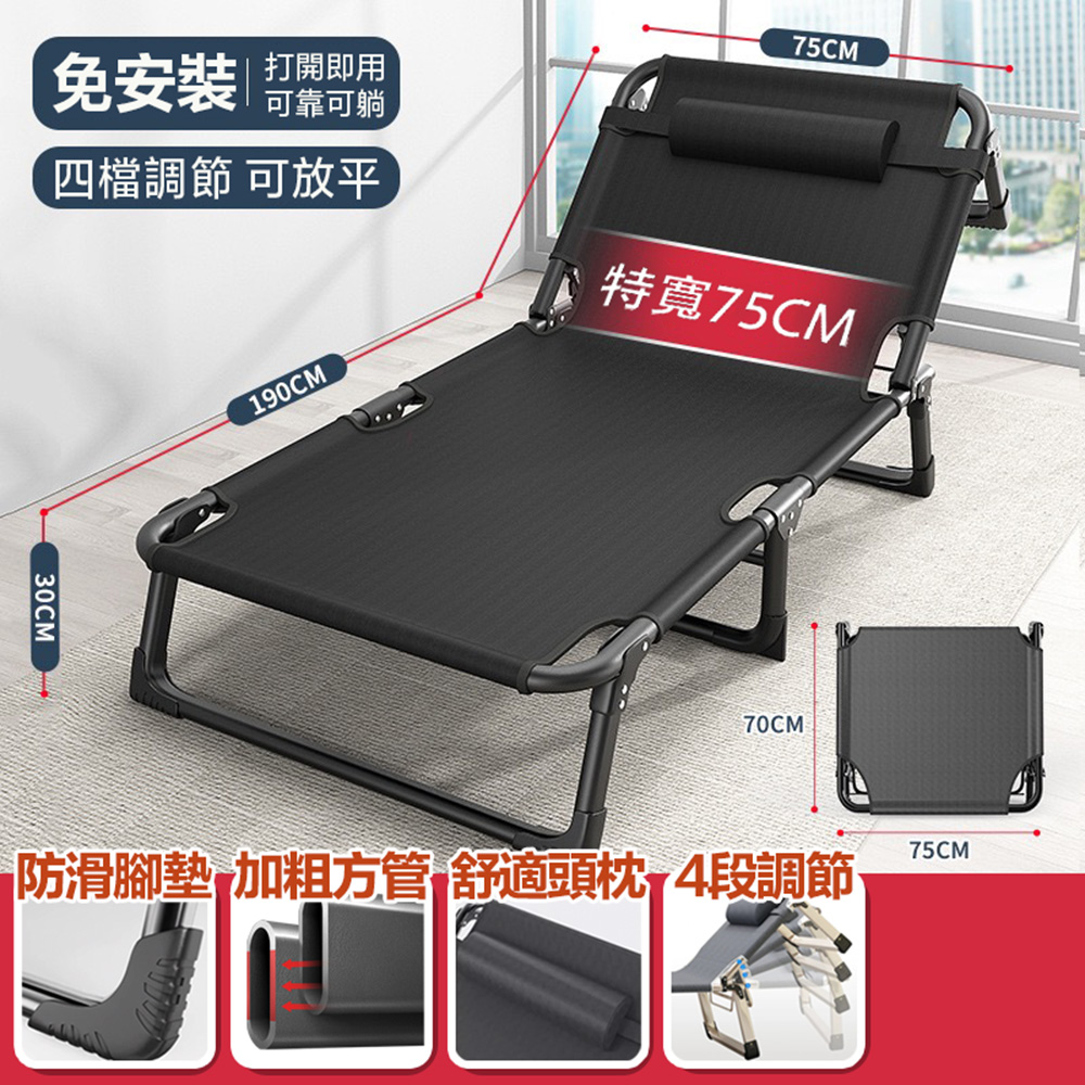 【DaoDi】折疊床 四檔調節 躺椅折疊床 75cm床墊(190cm 躺椅 摺疊床 午休床 露營折疊