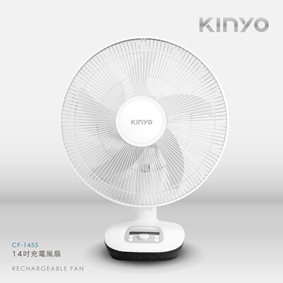 KINYO 14吋充電風扇 CF-1455 (8.5折)