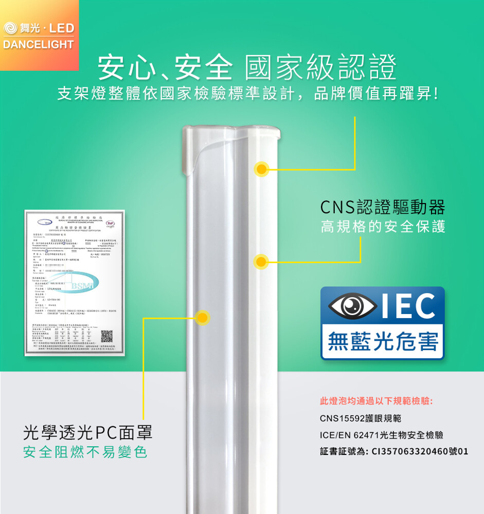 舞光4呎led支架燈t5 18w 一體化層板燈不斷光間接照明2年保固 松果購物