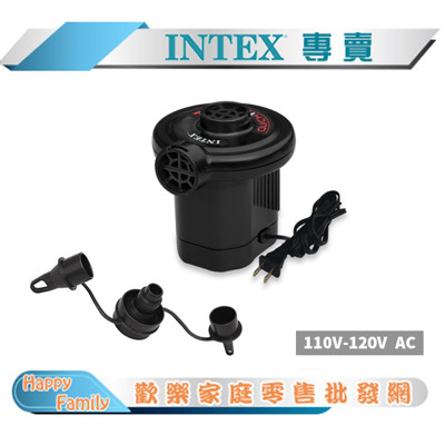 美國『INTEX』110V家用電動充氣幫浦(充洩二用) (66619E) (6.7折)