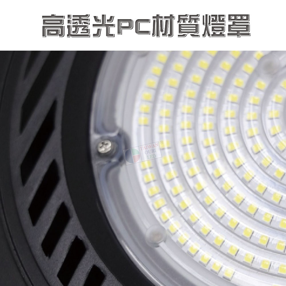 【台灣歐日光電】LED幽浮飛碟天井燈 150W【CA150C】