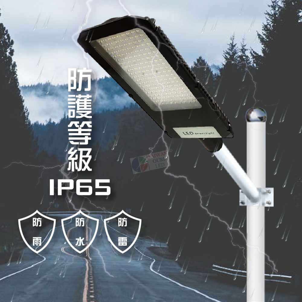 【台灣歐日光電】LED 150W高效能路燈(市電路燈 節能省電路燈)【EA150C】