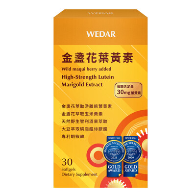 WEDAR 世界品質雙金獎金盞花葉黃素(2021全新豪華升級版) (5.6折)