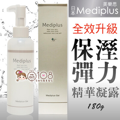 日本 Mediplus美樂思 全效升級保溼彈力精華凝露 180g (9.8折)