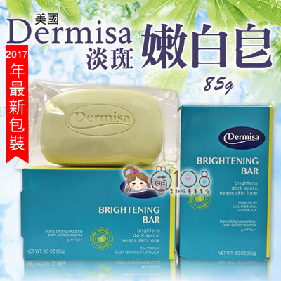 美國Dermisa 淡斑嫩白皂 85g (5折)