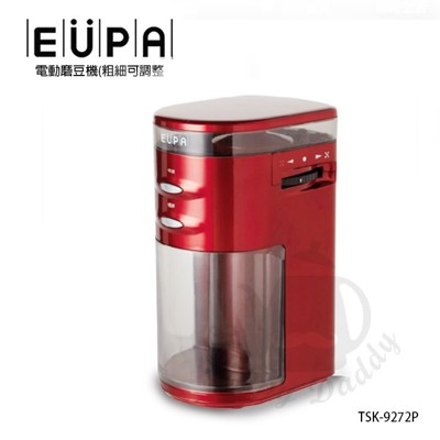 【優柏EUPA】電動咖啡磨豆機(粗細可調整)TSK-9272P (2折)