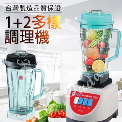 【全家福】2000cc多功能泡沫茶飲生機果汁機/攪拌機 MX-666A (5.5折)
