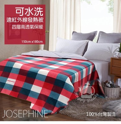 【JOSEPHINE約瑟芬】MIT台灣製 發熱選紅外線單人發熱毯 抗菌毯/保暖被/發熱被/冬被 #棉 (5.6折)