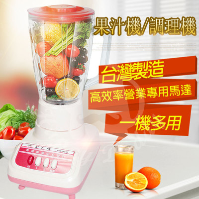 【全家福】1500cc生機食品玻璃杯果汁機MX-901A/MX901A(輕鬆打出您要的細緻口感) (6.1折)