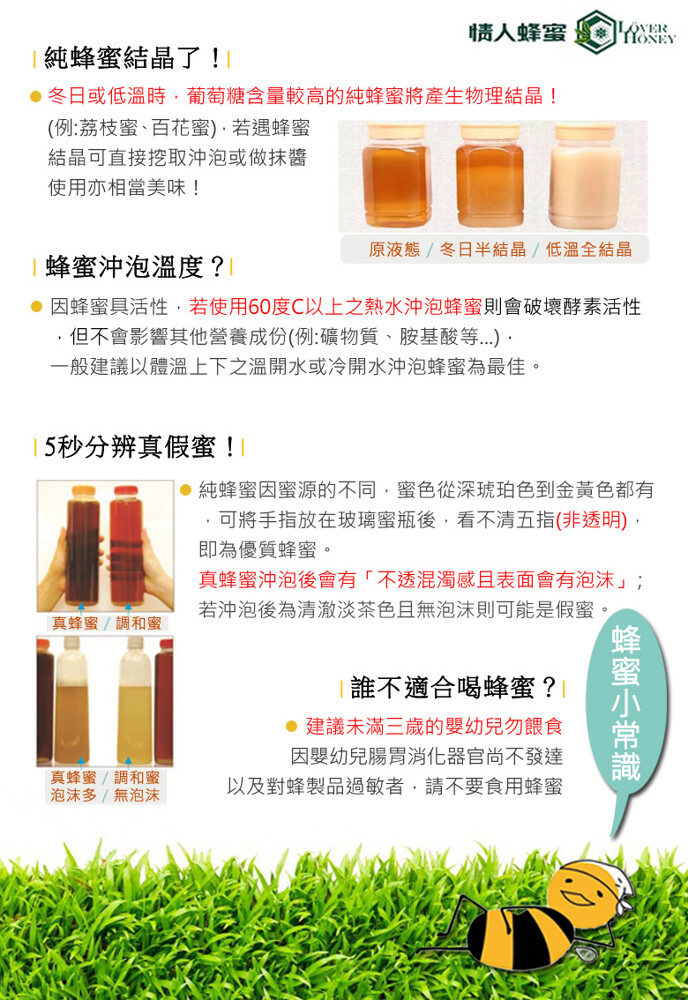 情人蜂蜜 台灣精品正花期蜂蜜禮盒 高山 荔枝 生活市集