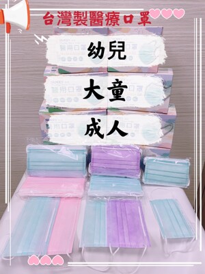 成人/兒童/幼兒 「善德」雙鋼印醫療級口罩 平面口罩/台灣製 (8折)