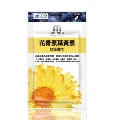 MIHONG®花青素葉黃素(30顆/包)