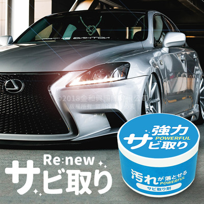 【美國原劑】強力拋光除痕修復劑 (烤漆除痕/車燈拋光/LOGO&銀飾條增亮) (爆款) (4.2折)