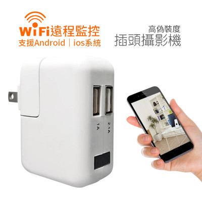 (2018新品) W101無線WIFI插頭針孔攝影機/插座針孔攝影機/充電器針孔攝影機/手機遠端監看 (3.8折)