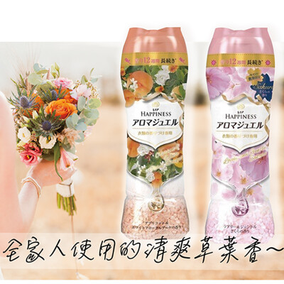 日本 P&G 衣物芳香顆粒 香香豆 520ml 和煦櫻花限定版 (8.5折)