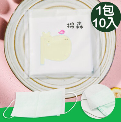 《QI藻土屋》棉森 洗臉巾/口罩墊片隨身包 乾濕兩用 親膚純棉 (1包/10片) 限量 售完關量 (2折)