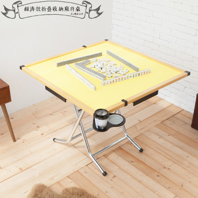 【kihome】經濟款折疊收納麻將桌免運/電腦桌/書桌/辦公桌/休閒桌