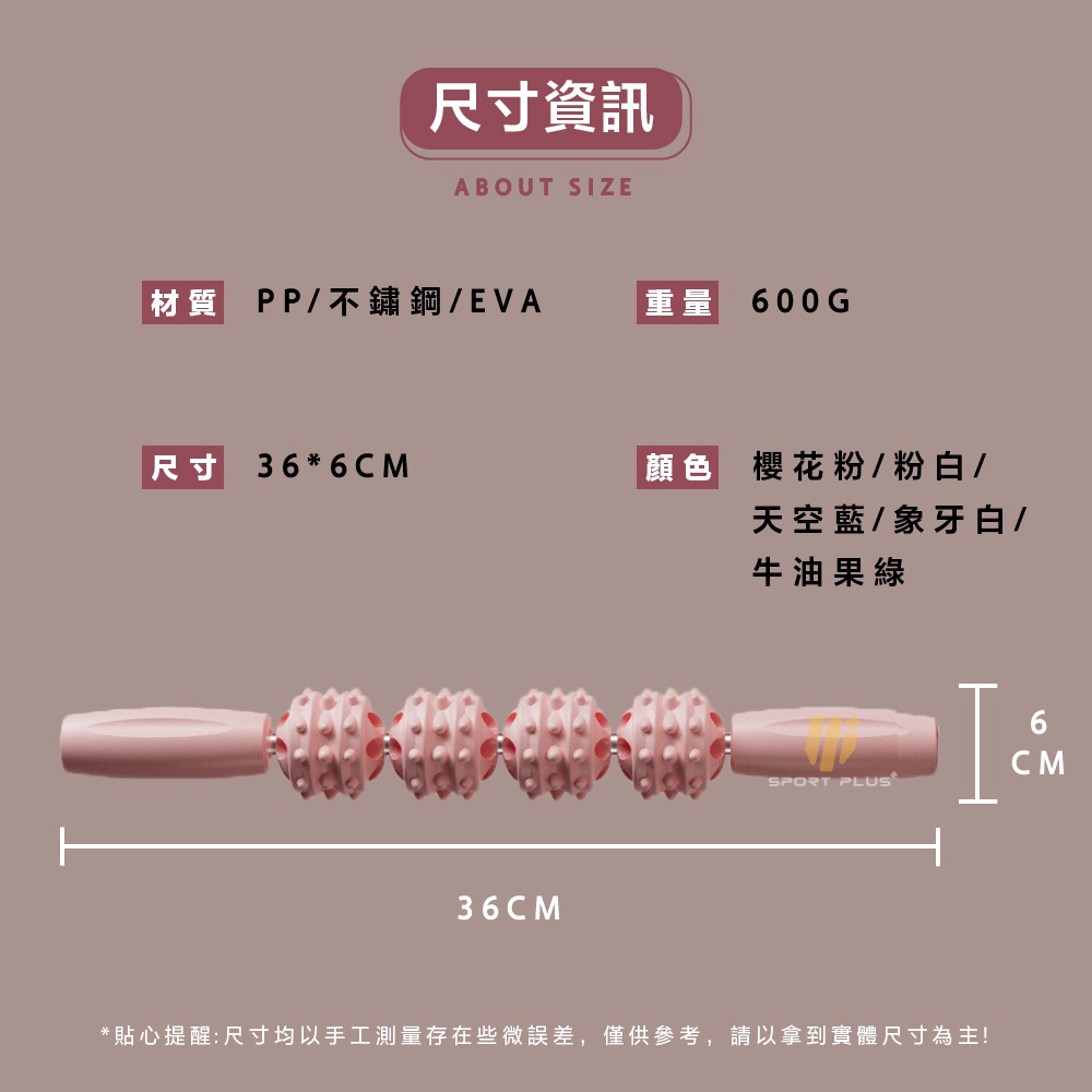 S-SportPlus+ 瑜珈棒 瑜珈柱 瑜珈滾輪 齒輪筋膜棒 筋膜棒 按摩滾棒 齒輪按摩棒 滾筒