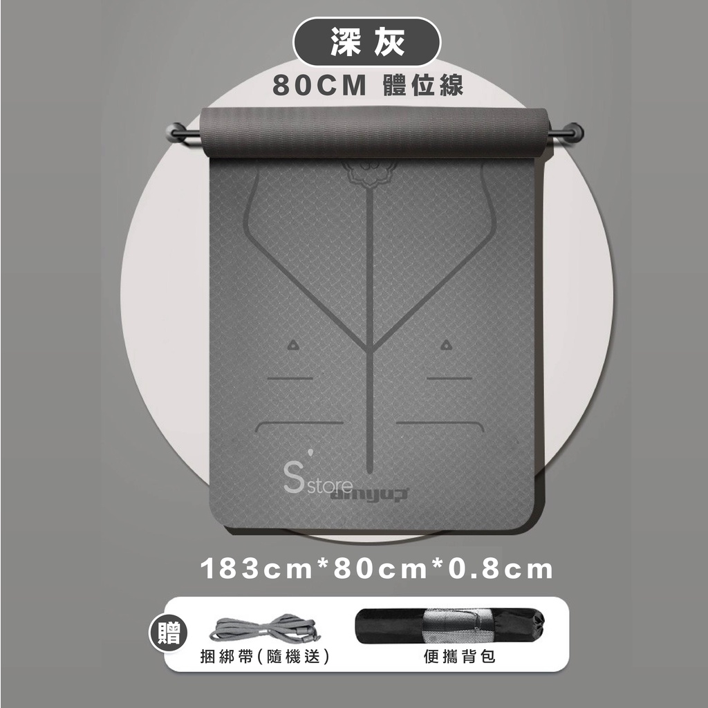 S-SportPlus+瑜珈墊 瑜伽墊 體位線瑜珈墊 瑜珈墊加厚 加厚8MM 瑜珈墊加寬 運動墊