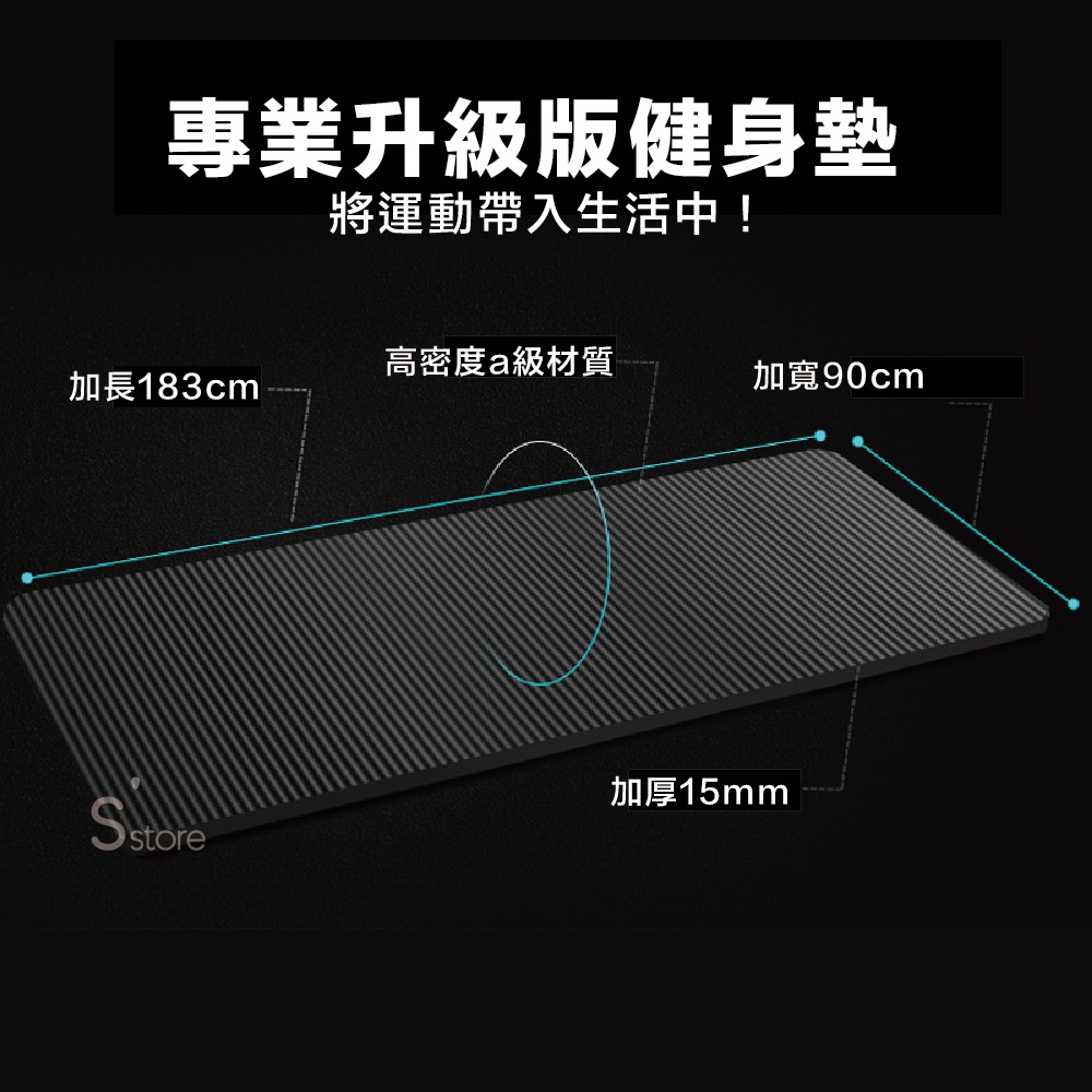 S-SportPlus+瑜珈墊 瑜珈墊加厚 183cmx61cmx10mm 瑜珈 瑜珈墊加寬 運動墊