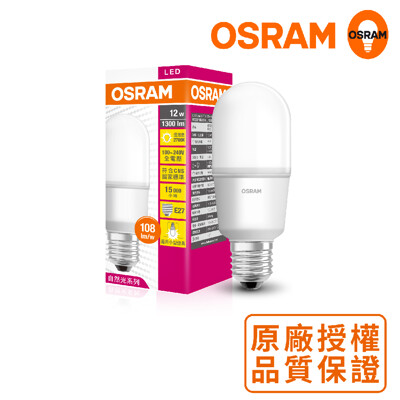歐司朗迷你12W LED燈泡 E27 (10折)