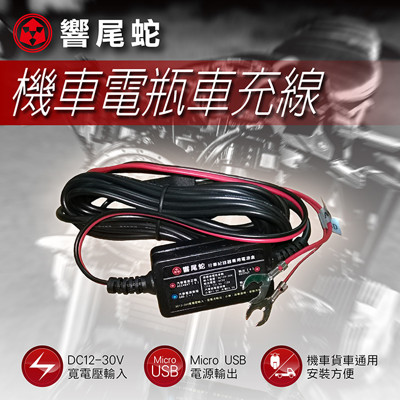 【響尾蛇】HS-86 PLUS 安全帽帽簷式行車記錄器+機車電瓶車充線 (不含安全帽) (8.5折)