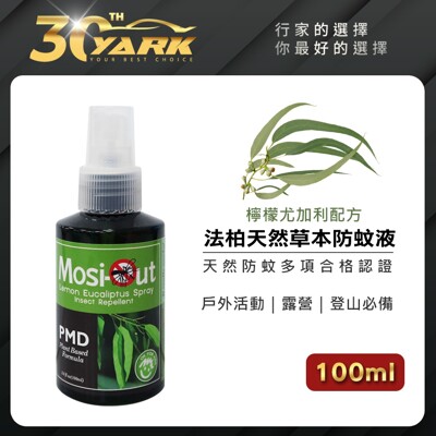 【爬山 家用 露營 防蚊蟲 小黑蚊】Mosi-Out 法柏天然草本防蚊液 (驅蚊配方) 100ml (7.4折)