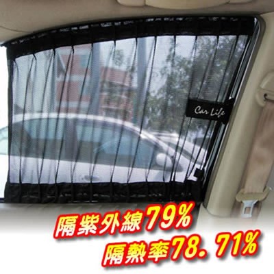【清涼一夏】Car Life黑色網布 汽車遮陽窗簾 (6.2折)