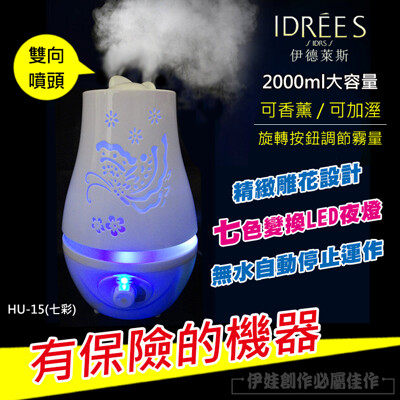 可加次氯酸香薰機【贈12瓶精油】【HU-15C】水氧機薰香機香氛機加濕器霧化噴霧除臭擴香 (6.1折)