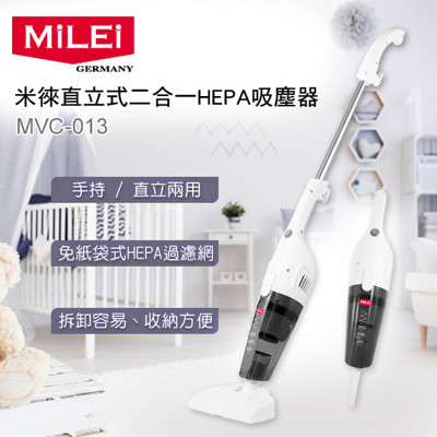【毛毛家用】- 德國 米徠MiLEi 直立式二合一HEPA吸塵器MVC-013 (5折)