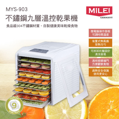 【毛毛家用】- 德國 米徠MiLEi 不鏽鋼九層溫控乾果機MYS- 903 (6.3折)