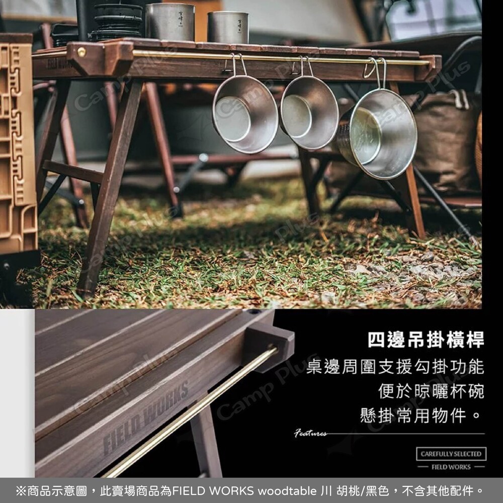 【未使用】FIELD WORKS woodtable 未使用】FIELD WORKS woodtable