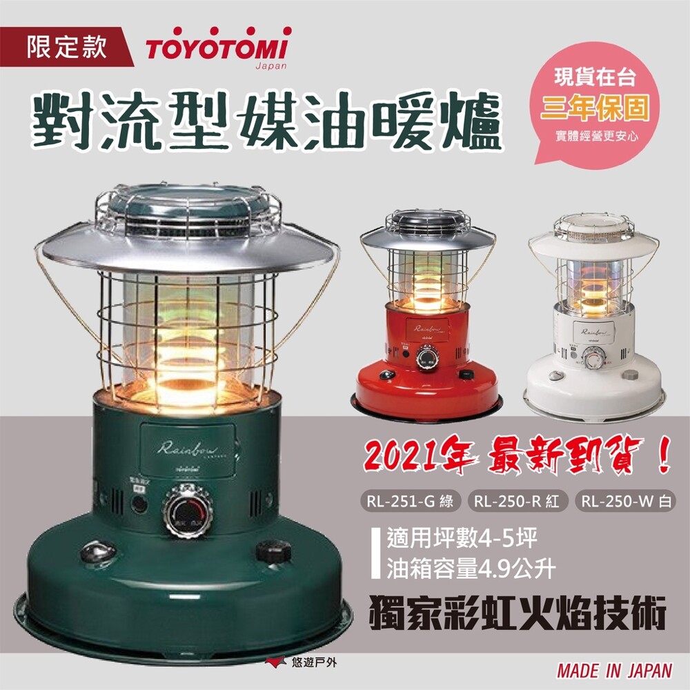 TOYOTOMI RL-251 RainbowLantern　M1977 TOYOTOMI RL-251 RainbowLantern M1977