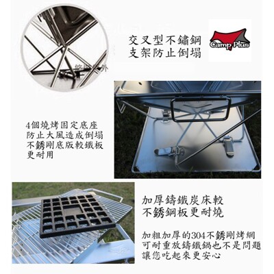 【悠遊戶外】camp plus焚火台零件選購區 304不鏽鋼烤網 炭床 攜行袋 鑄鐵炭床 加厚烤網 (10折)