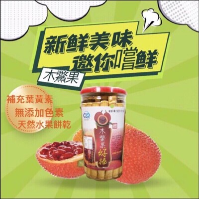 雲海健康生技-木鱉果好棒 補充葉黃素 上班零嘴 小朋友的水果零食 (8折)