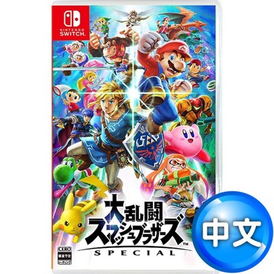 NS 任天堂 Nintendo Switch 任天堂明星大亂鬥 特別版 (7.6折)