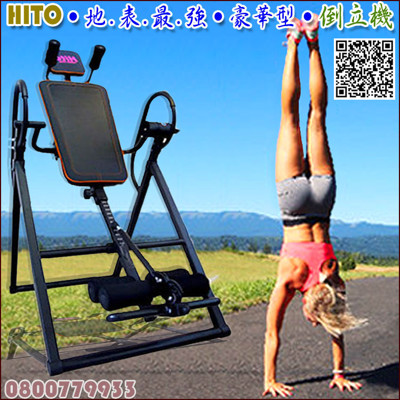 Hito璽都皇家倒立伸展機 (6.6折)