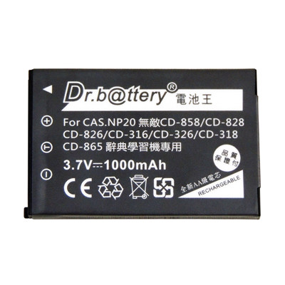 電池王 無敵翻譯機CD-861/318/865/859/859Pro/859mini 專用鋰電池 (5折)