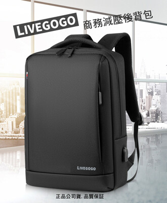 【LIVEGOGO】大容量減壓零負重usb商務雙肩後背包(2.0升級版) (6.2折)