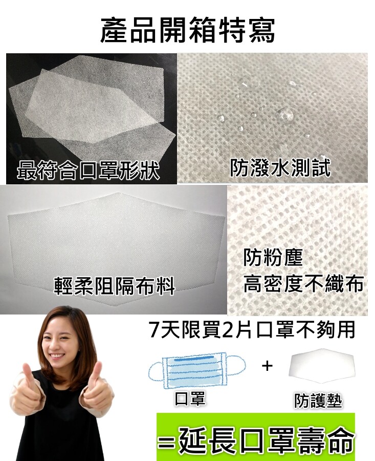 1包100入台灣製造拋棄式口罩防塵保潔墊 松果購物