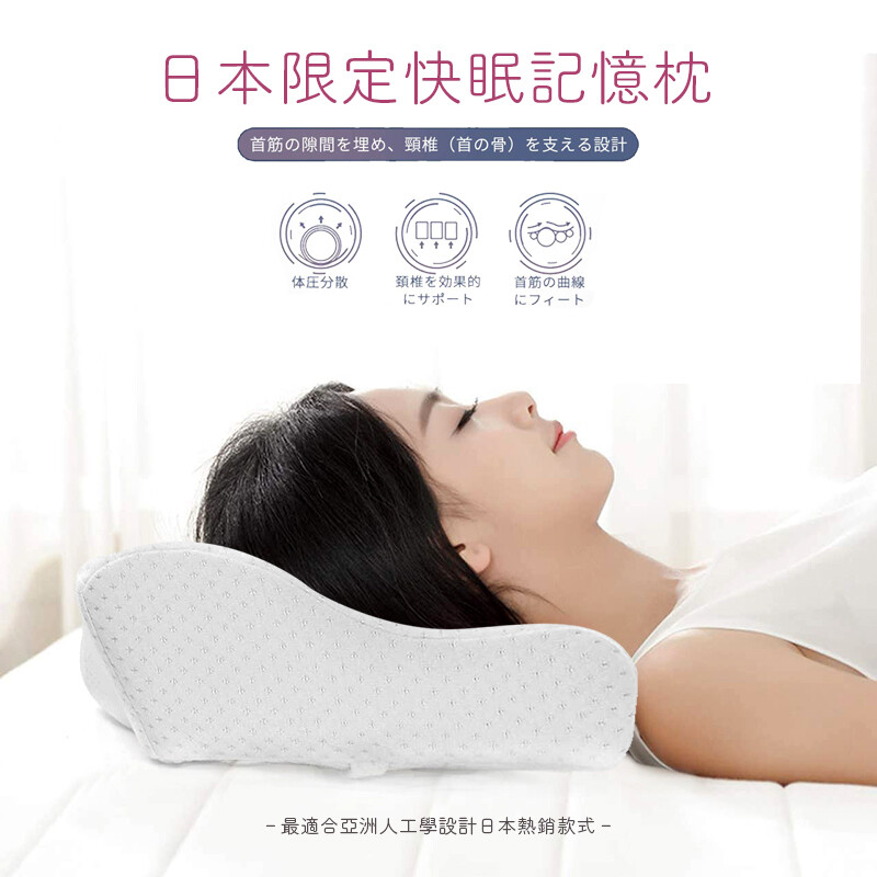 舒壓快眠枕 眠之呼吸 外銷日本盒裝版 松果購物