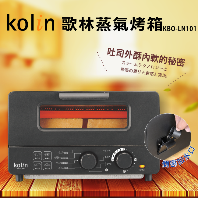 福利品 歌林 10公升蒸氣烤箱 烤土司神器 Kbo Ln101 生活市集
