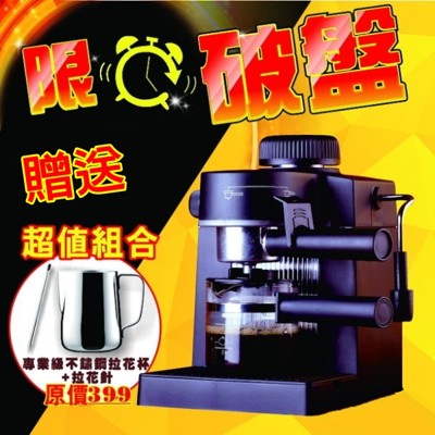 Kolin 歌林 義式濃縮咖啡機 KCO-LN402C(限時優惠組合)贈不鏽鋼拉花杯+拉花針 (6.5折)