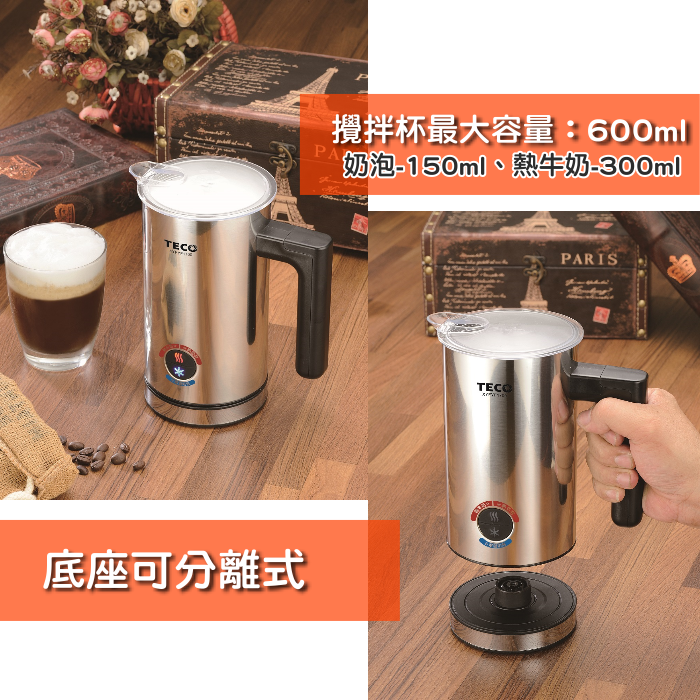 福利品】TECO 東元冷熱兩用電動奶泡機(3種模式) XYFYF1700 － 松果購物