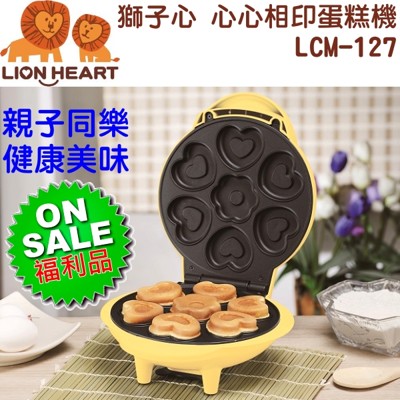 Lion 獅子心 LCM-127 心心相印蛋糕機